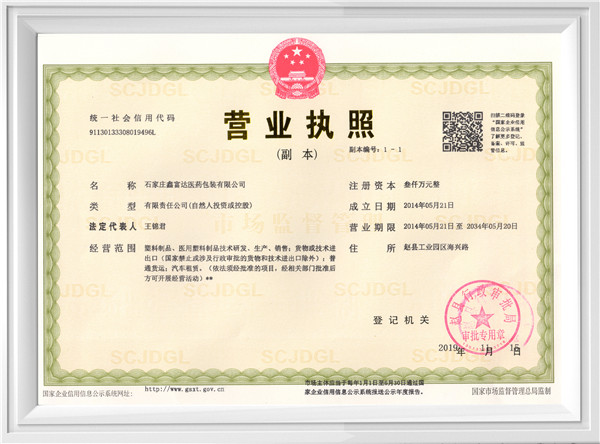 1 0022营业执照